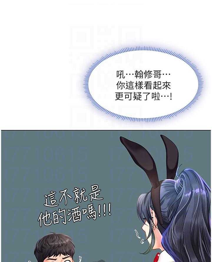 《课后会》第94话 94_发现 第15页