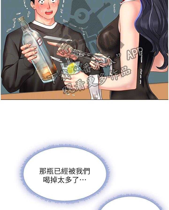 《课后会》第94话 94_发现 第16页