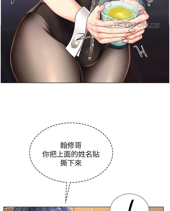 《课后会》第94话 94_发现 第18页