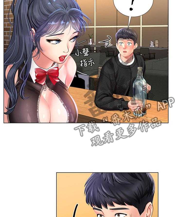 《课后会》第94话 94_发现 第19页
