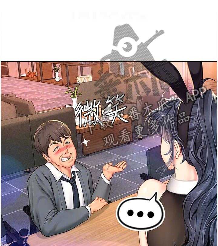 《课后会》第94话 94_发现 第1页