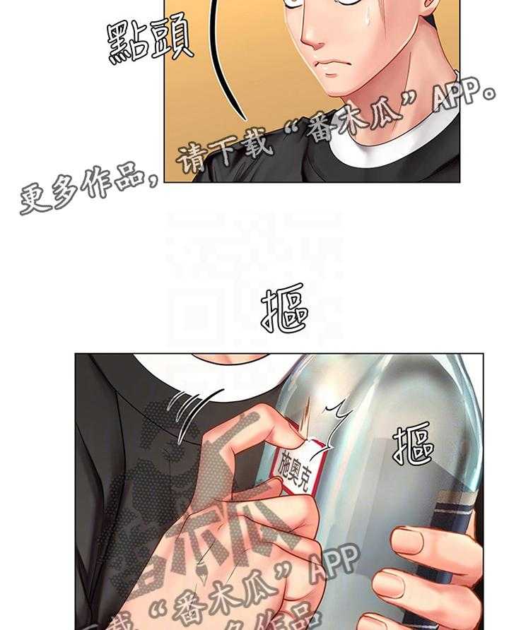 《课后会》第94话 94_发现 第20页