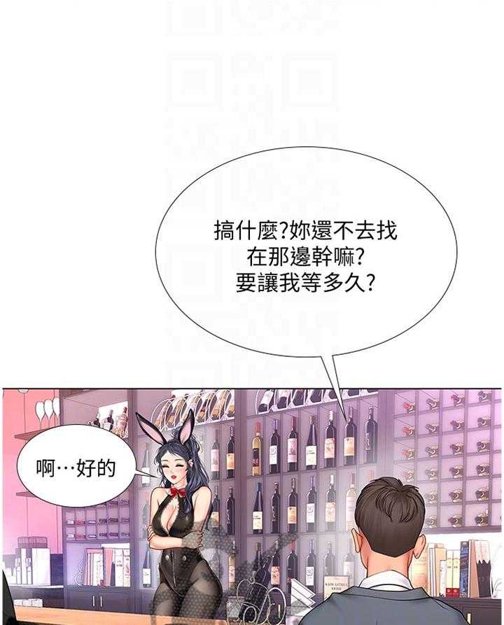 《课后会》第94话 94_发现 第22页