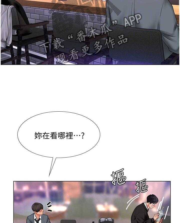 《课后会》第94话 94_发现 第23页