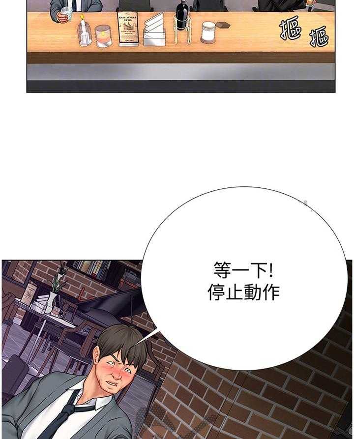 《课后会》第94话 94_发现 第24页