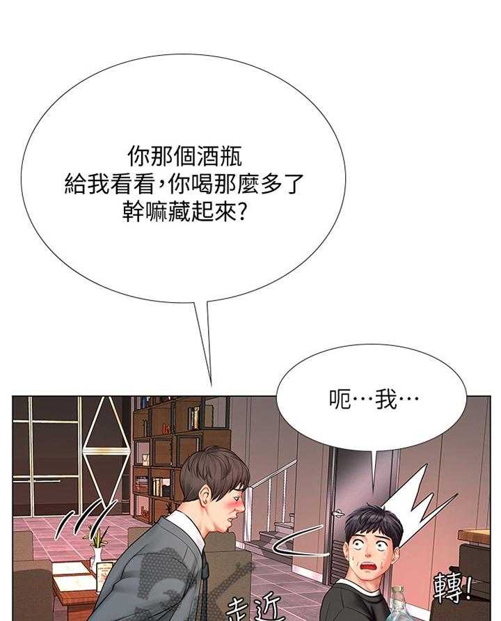 《课后会》第94话 94_发现 第26页