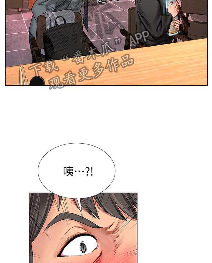 《课后会》第94话 94_发现 第27页