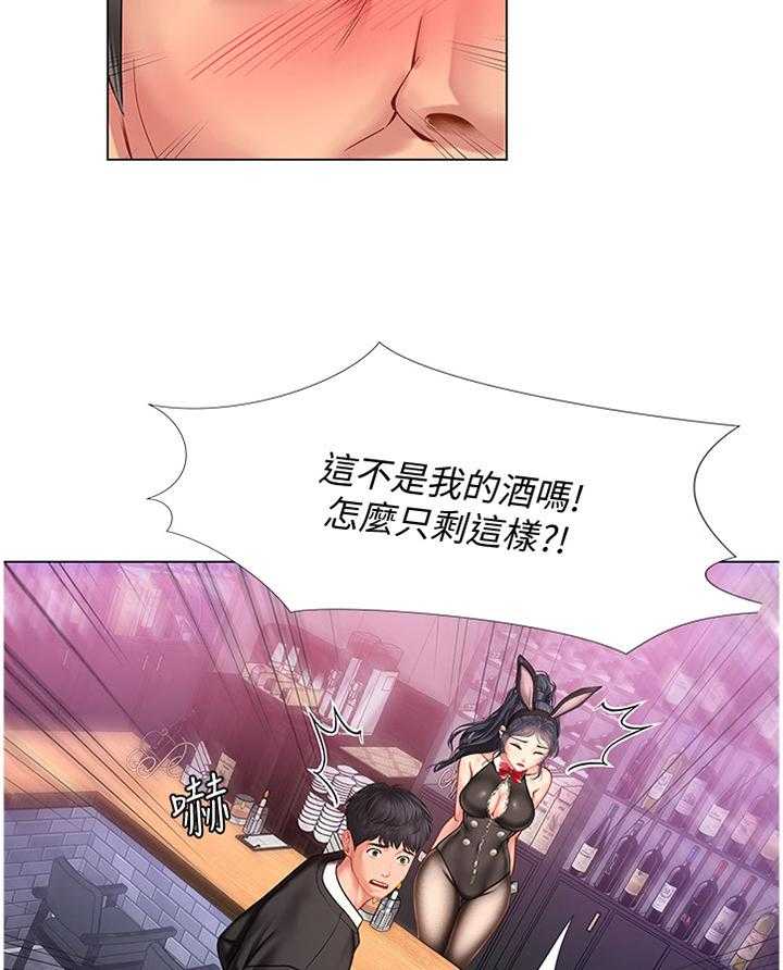 《课后会》第94话 94_发现 第28页