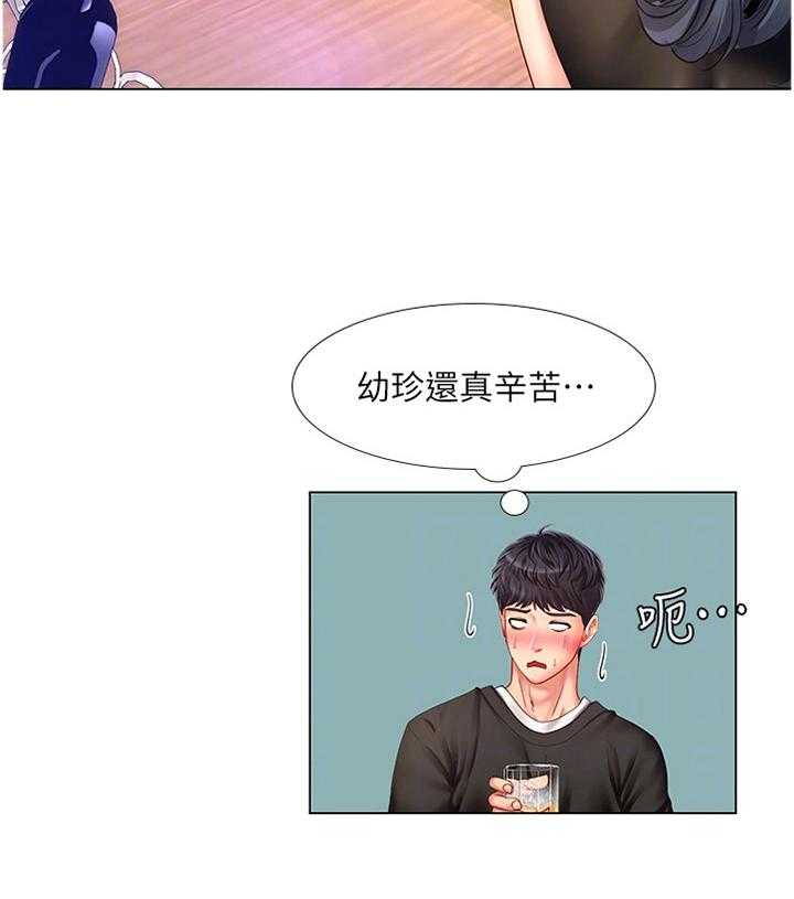 《课后会》第94话 94_发现 第2页