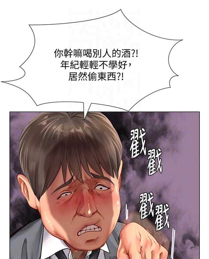 《课后会》第94话 94_发现 第31页