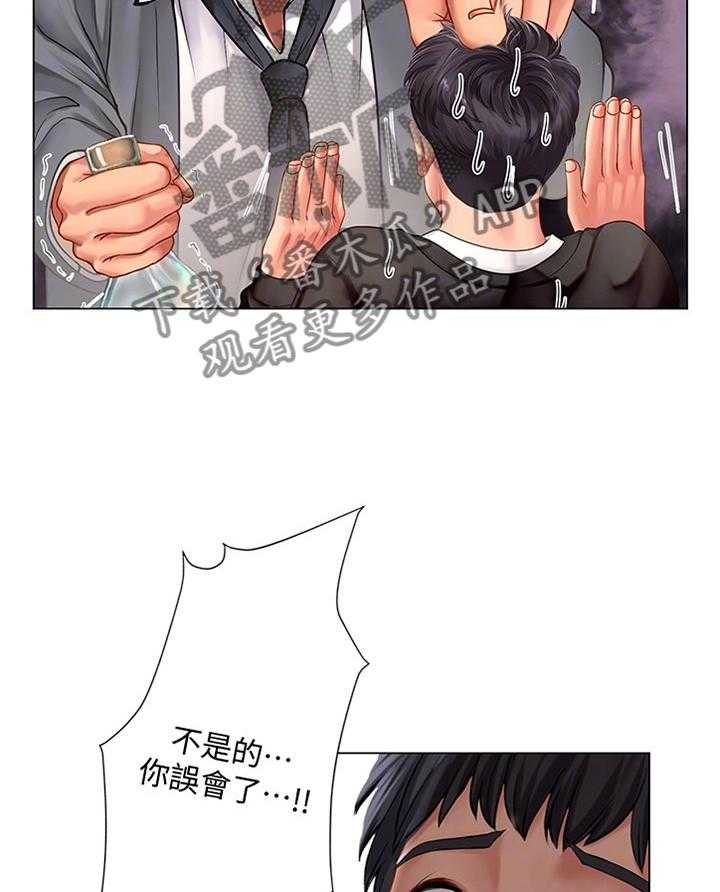 《课后会》第94话 94_发现 第32页