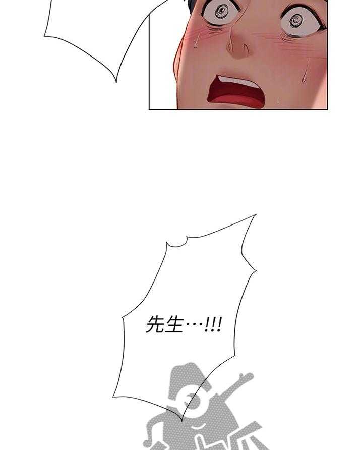 《课后会》第94话 94_发现 第33页