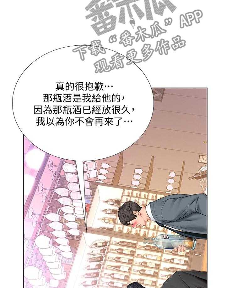 《课后会》第94话 94_发现 第34页