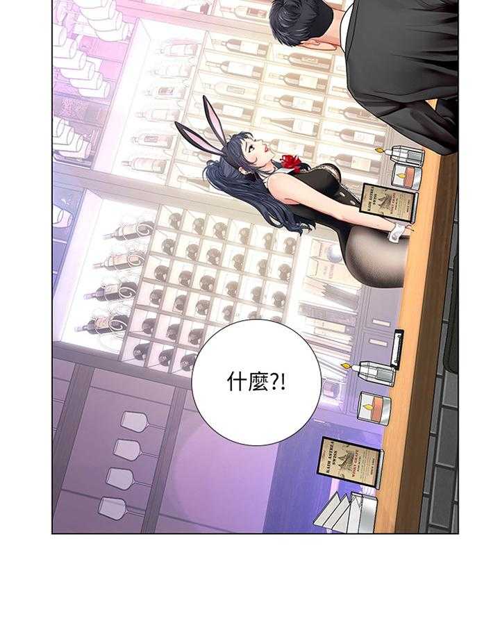 《课后会》第94话 94_发现 第35页