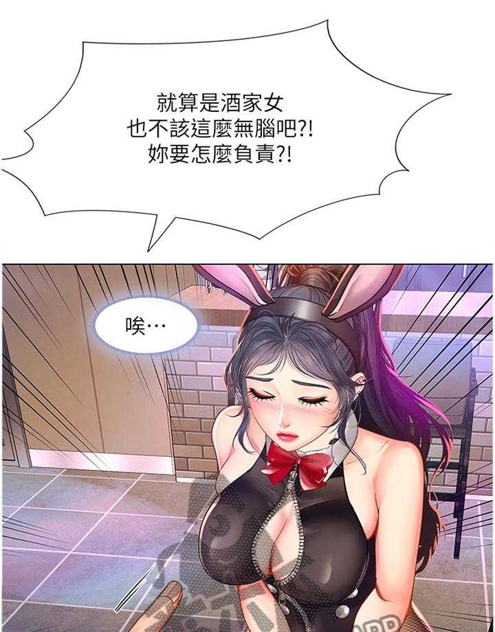 《课后会》第94话 94_发现 第36页