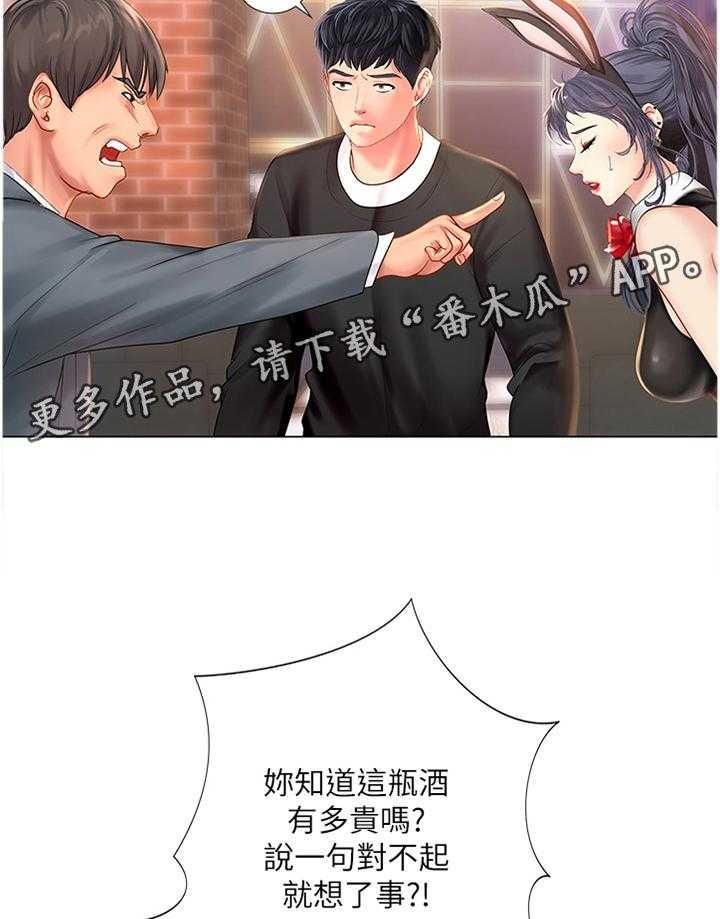 《课后会》第94话 94_发现 第38页