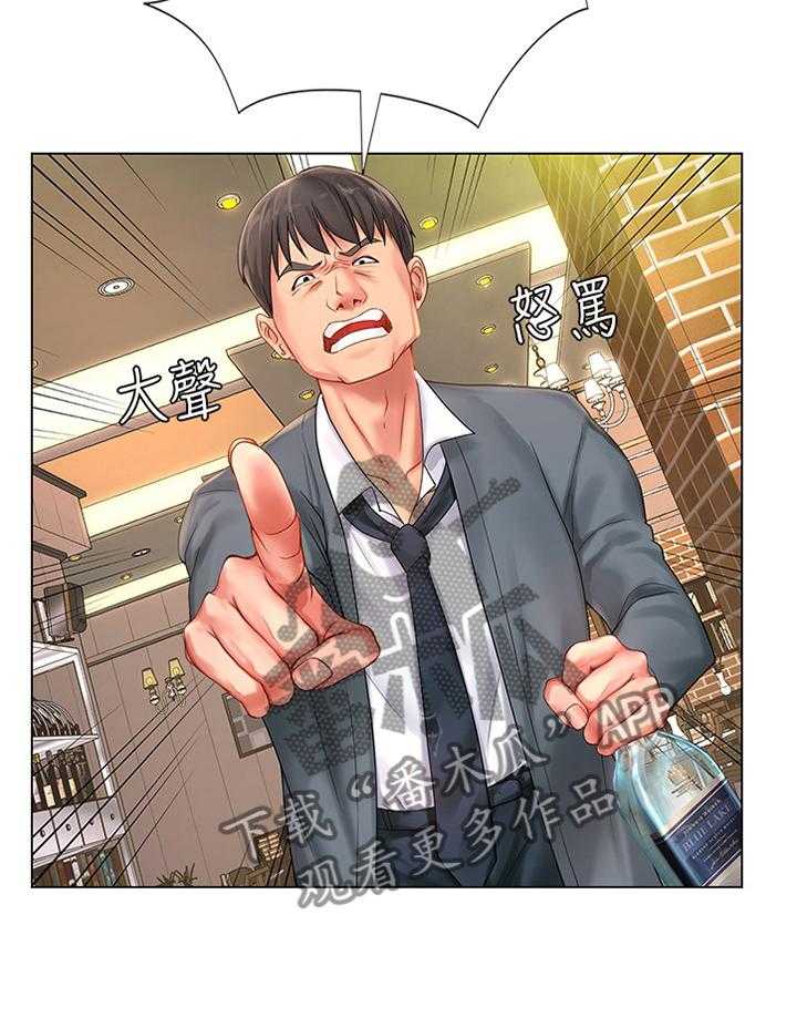 《课后会》第94话 94_发现 第39页