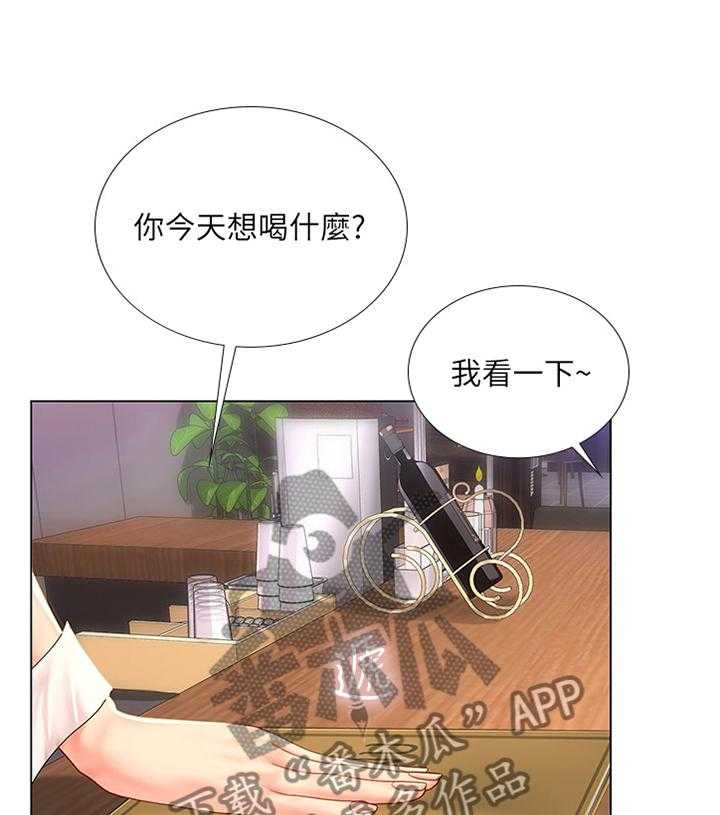 《课后会》第94话 94_发现 第3页