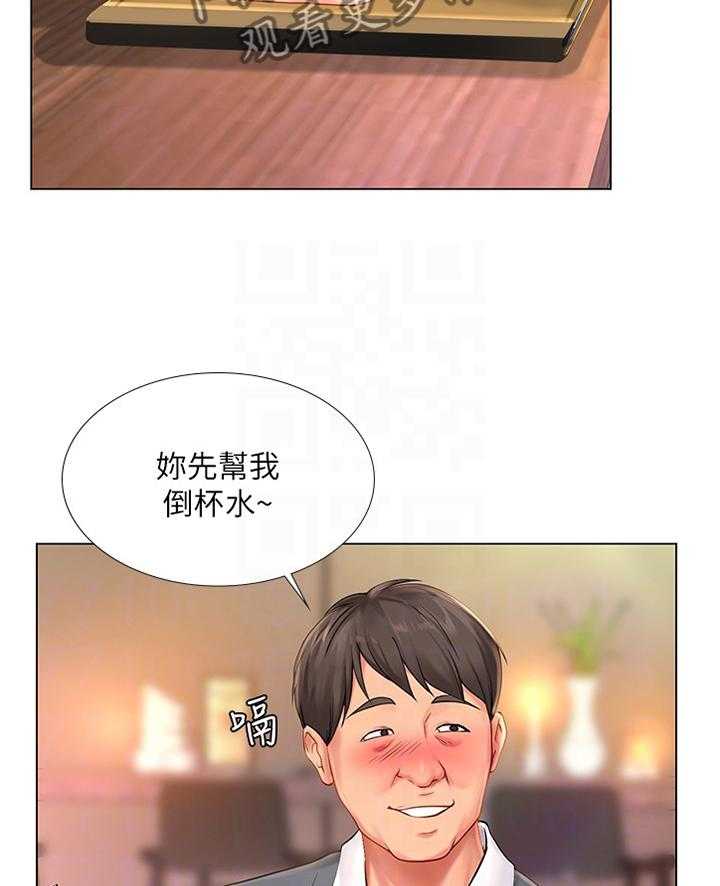 《课后会》第94话 94_发现 第4页