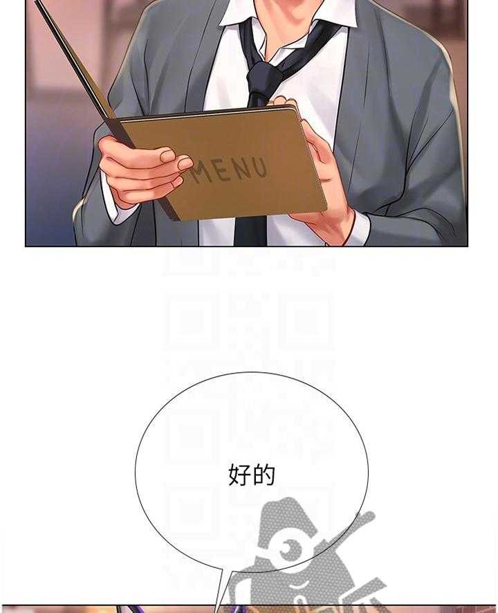 《课后会》第94话 94_发现 第5页