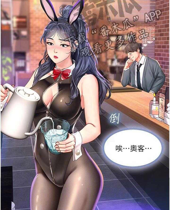 《课后会》第94话 94_发现 第6页