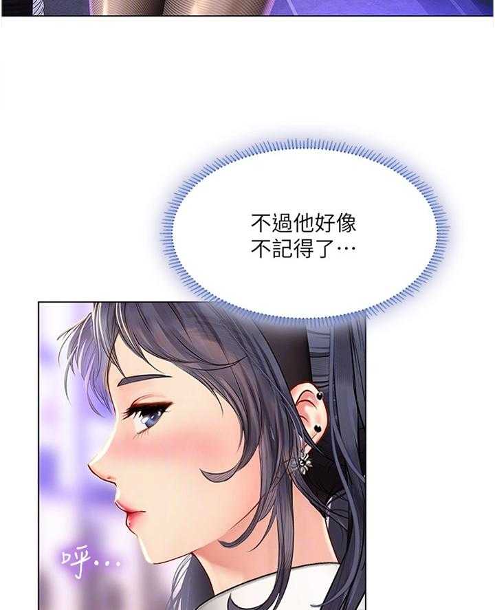 《课后会》第94话 94_发现 第7页
