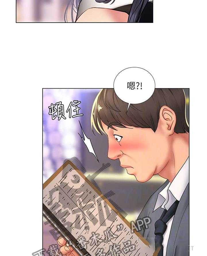 《课后会》第94话 94_发现 第8页