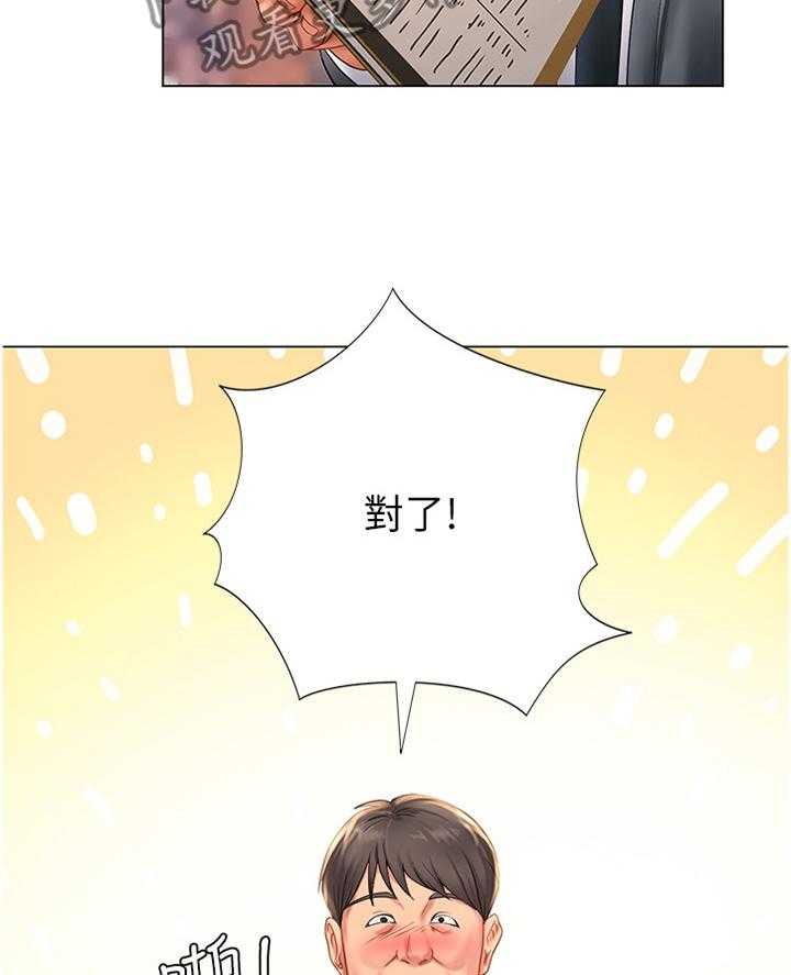 《课后会》第94话 94_发现 第9页