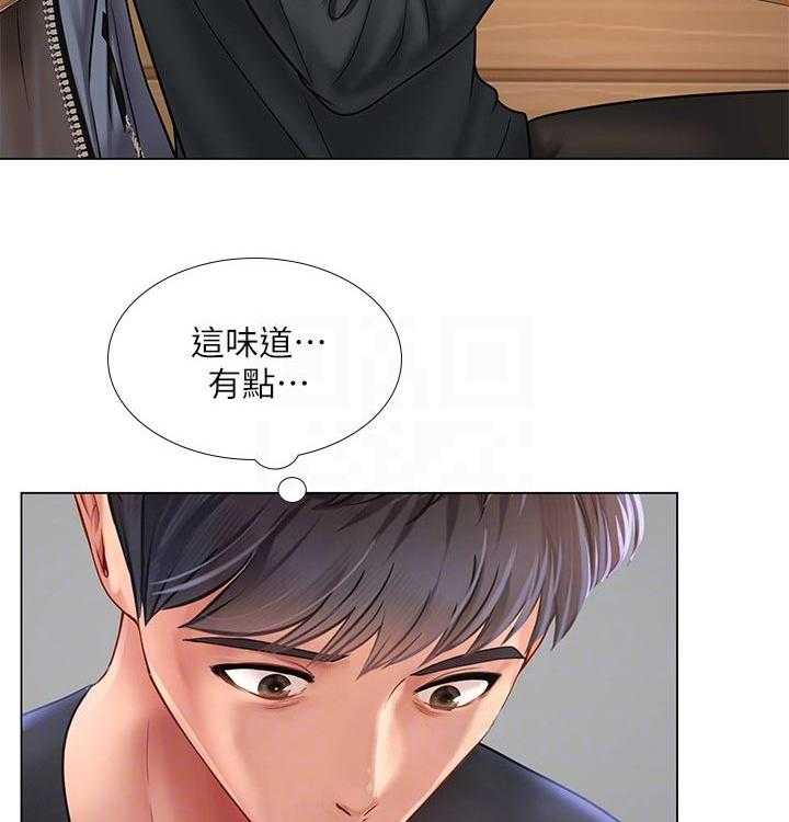 《课后会》第96话 96_恢复 第12页