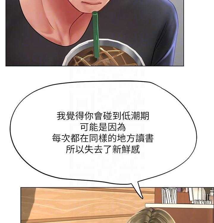 《课后会》第96话 96_恢复 第13页