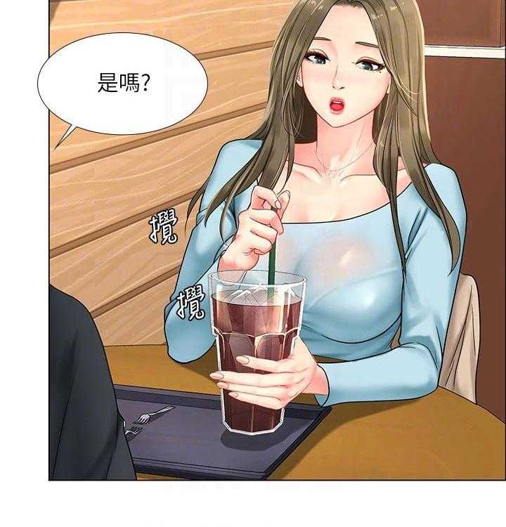 《课后会》第96话 96_恢复 第14页