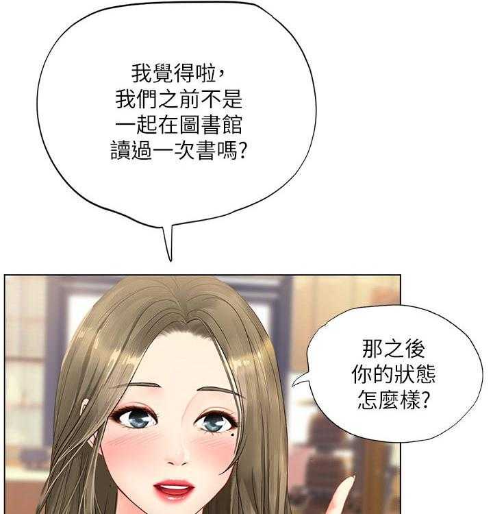 《课后会》第96话 96_恢复 第15页