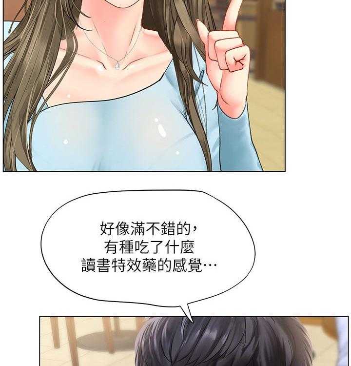 《课后会》第96话 96_恢复 第16页