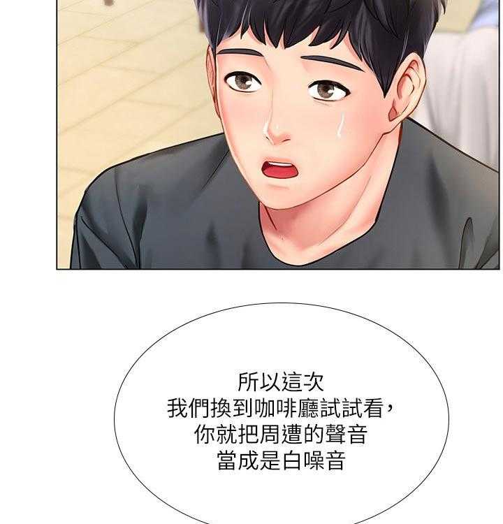 《课后会》第96话 96_恢复 第17页