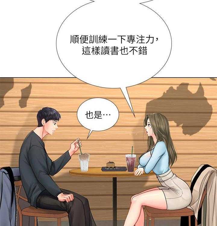 《课后会》第96话 96_恢复 第18页