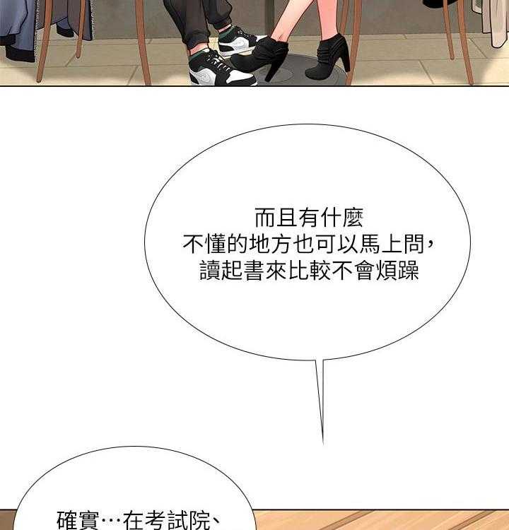 《课后会》第96话 96_恢复 第19页