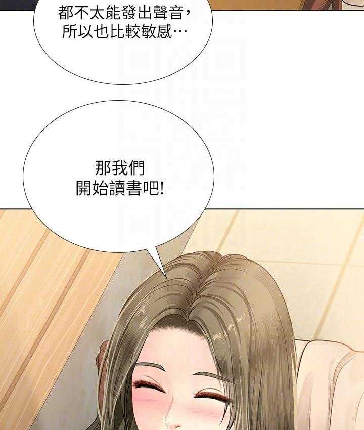 《课后会》第96话 96_恢复 第21页