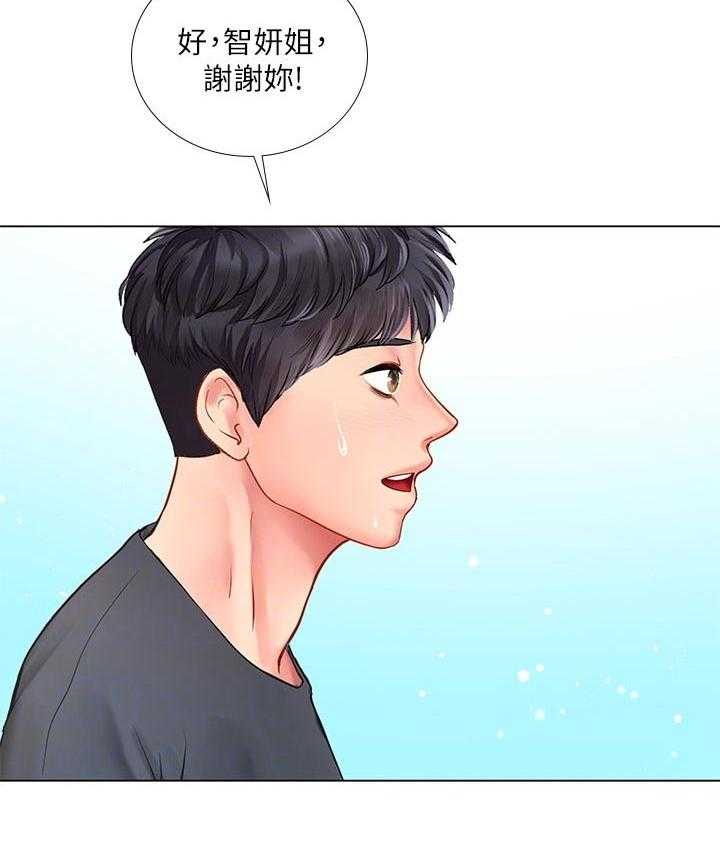 《课后会》第96话 96_恢复 第23页