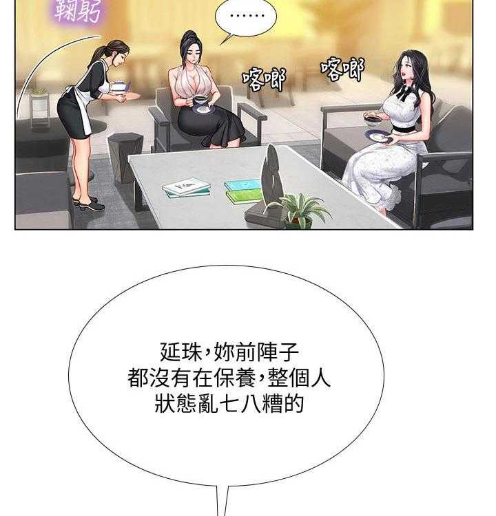 《课后会》第96话 96_恢复 第29页