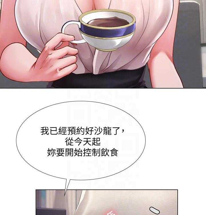 《课后会》第96话 96_恢复 第31页