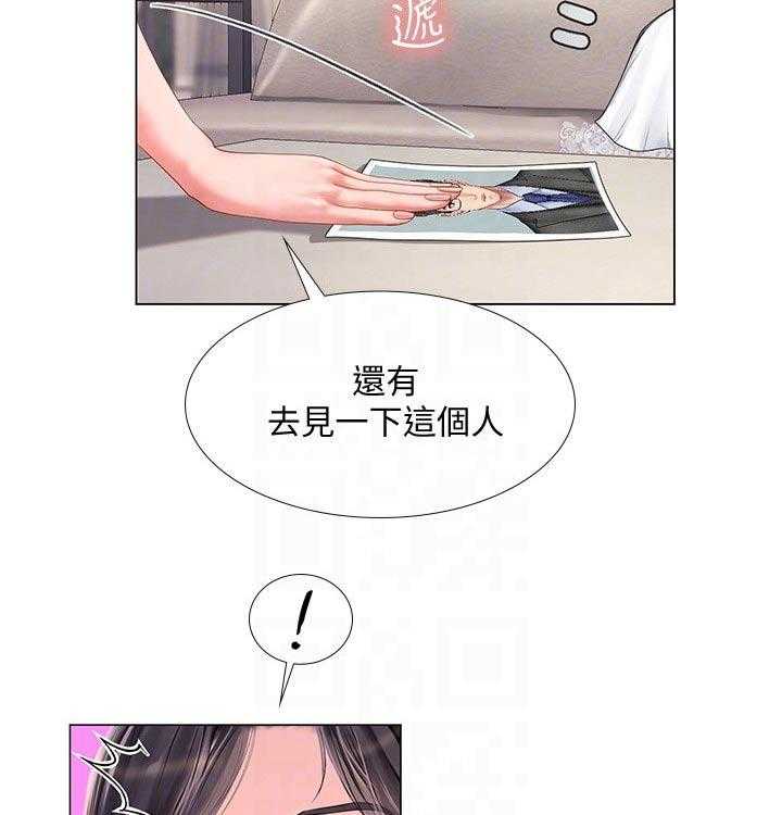 《课后会》第96话 96_恢复 第32页