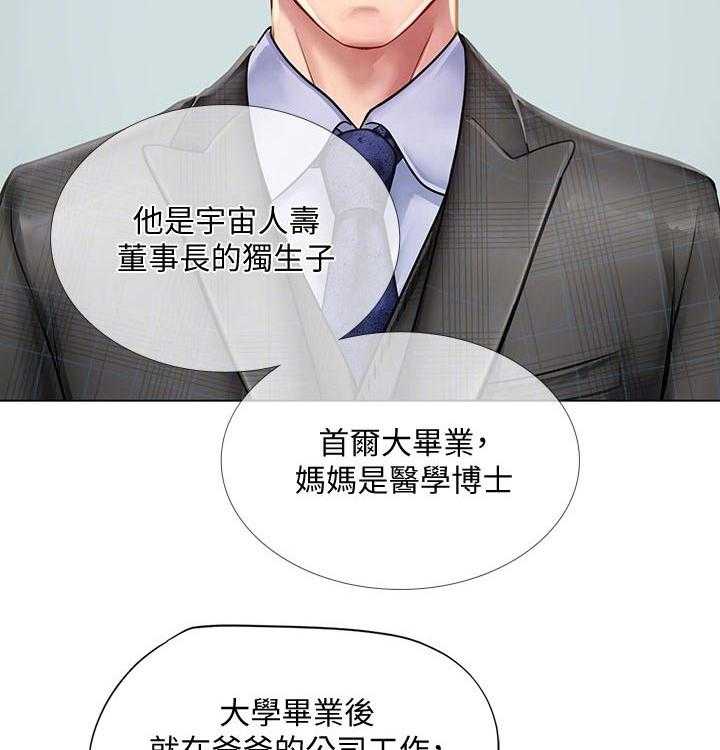 《课后会》第96话 96_恢复 第34页