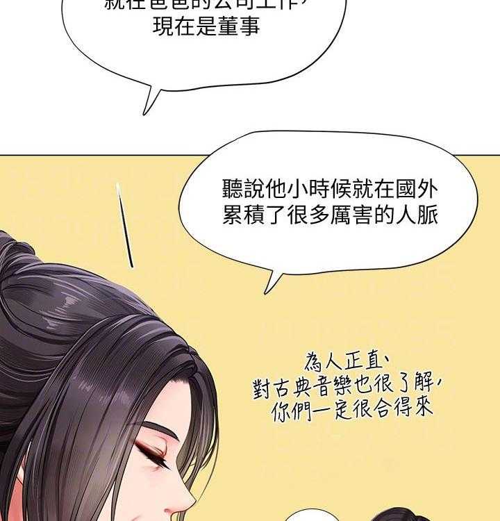 《课后会》第96话 96_恢复 第35页