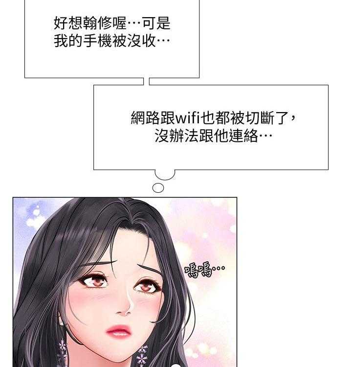 《课后会》第96话 96_恢复 第37页