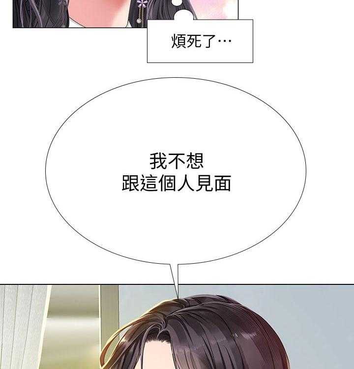 《课后会》第96话 96_恢复 第38页