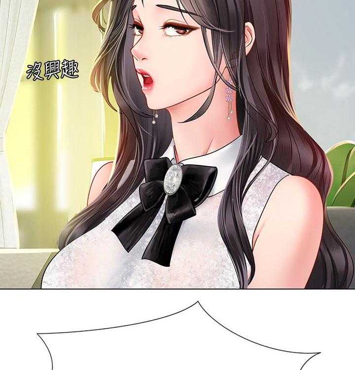 《课后会》第96话 96_恢复 第39页