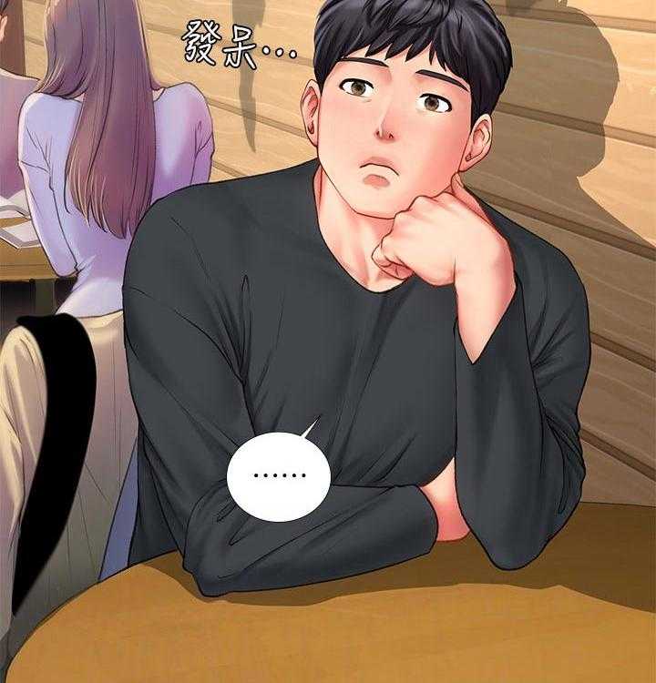 《课后会》第96话 96_恢复 第3页