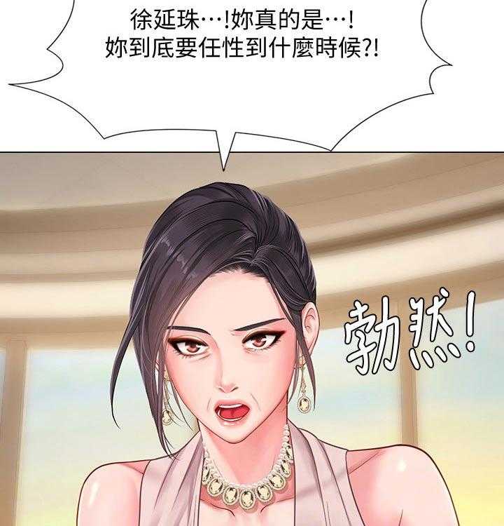 《课后会》第96话 96_恢复 第40页