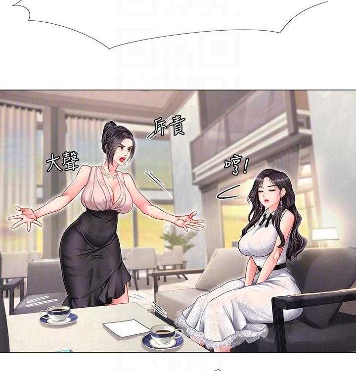 《课后会》第96话 96_恢复 第42页