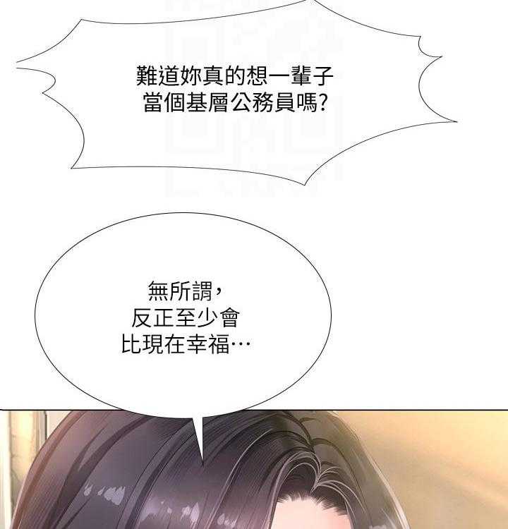 《课后会》第96话 96_恢复 第43页